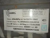 Кабель