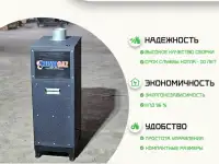 Газовый котел на пропане 11 кВт