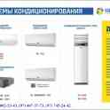 Кондиционеры Zanussi и AUX., фотография 11