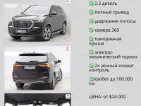 Авто из Кореи под заказ!