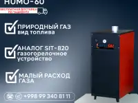 Газовый напольный котел модель HumoGaz-60, фотография 2