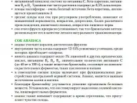 Наросан Тропик Swiss Nahrin, Швейцария, фотография 6