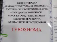 Гараж под склад на Урде. Успейте. Документ есть. Markazda garaj/ombor, фотография 3