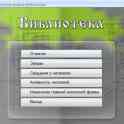 База данных на MS Office ACCESS для улучшения Вашего безнеса
