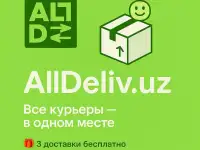 Доставка по Узбекистану и миру со скидкой