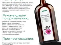 Сироп Эхинацина Swiss Nahrin, Швейцария, фотография 10