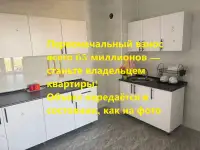 Новостройка под ключ, Nurafshon city