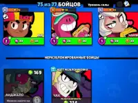 Bravl Stars акаунт, фотография 8