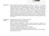Компания ООО