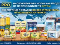 Масложировая и молочная продукция СолПро - экспортные поставки в Узбекистан