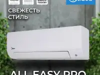 Кондиционер All Easy Pro 12 Inverter