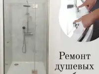 Ремонт пластиковых дверей и душевых кабин. Восстановление. Качественно, фотография 2