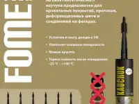 Герметик для кровли! Новинка! Каучук! ДАЙСОН Гарантия 10 лет!, фотография 4