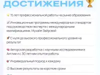 Учебный центр Next step up school, фотография 3