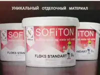 Продаётся уникальный отделочный фасадный материал Sofiton