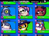 Bravl Stars акаунт, фотография 4