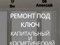Ремонт квартир домов коттеджей офисов магазинов