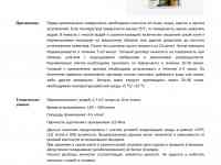 Компания ООО