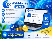 Консультация по Webmoney  Webmoney маслахатлар