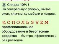 Уборка помещений любого типа сложности загрязнений.