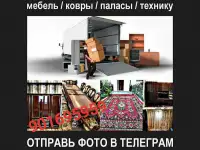 Куплю бу Бытовая техника мебель любую холодильник кондиционеры газплиты