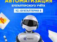 1С Бухгалтерия 8.3 ред. 3.0, фотография 2