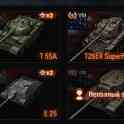 Продам аккаунт в WoT, WoWS, WoWP., фотография 4