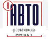 Раcтаможка Электромобилей, фотография 1