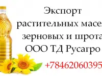Экспорт растительных масел, зерновых и шрота от ТД Русагро