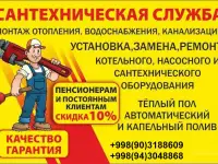 Услуги сантехника без выходных. Все виды работ. Недорого. Монтаж и замена труб, проведение коммуникаций, установка душев