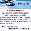 Мы предоставляем квалифицированных переводчиков для оказания устного перевода на мероприятиях различного характера., фотография 12