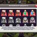 Продам Аккаунт Clash of Clans и WarFace (недорого), фотография 6