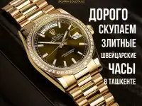 Оценка ювелирных изделий в Ташкенте, фотография 2