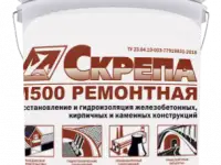 Скрепа М500 Ремонтная - Применяется для ремонта и гидроизоляции железобетонных, кирпичных и каменных конструкций