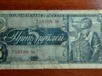 Продам 5 рублей 1938 года с летчиком