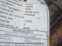 Арматура производства России., фотография 2