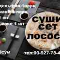 Суши на заказ. Доставка суши, фотография 3