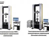 Разрывная машина, фотография 2