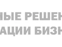 Услуги по 1С! Доработка, автоматизация, сопровождение!, фотография 2