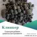 Техническая пыль. Сырье для добавки в цемент в ассортименте., фотография 4