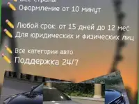 ОСАГО для въезда в РФ, фотография 7