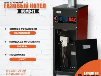 газовый котел напольный эконом для дома, коттеджа, здания, фотография 2