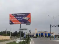 Bilbordlarda reklama, фотография 2