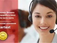 Услуги по языковому переводу  INTERTEXT uz