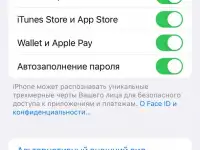 Iphone, фотография 5