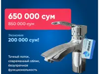 Смеситель для раковины Debora однорычажный А34