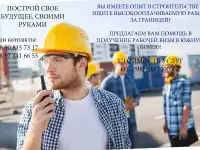 Помощь в получение рабочей и учебной визы в Южную Корею, фотография 2