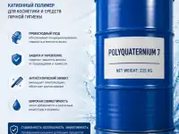 Polyquaternium 7