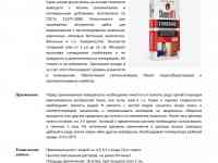 Компания ООО