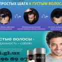Caboki-Загуститель волос